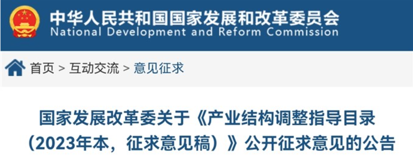 “低應(yīng)力機(jī)床鑄件”被列為《產(chǎn)業(yè)結(jié)構(gòu)調(diào)整指導(dǎo)目錄 （2023年本，征求意見稿）》鼓勵類